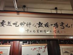 -姚记炒肝店(簋街店)
