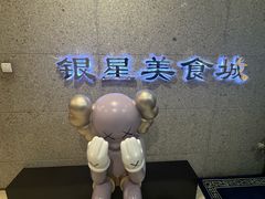 -海天一色海景自助餐厅(西港花园店)