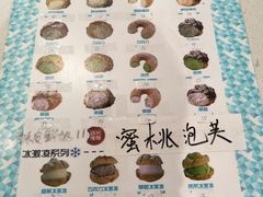 -贝儿多爸爸泡芙(合生汇店)