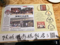 -陈鹏鹏潮汕菜(宝安机场T3航站楼店)