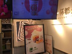 -吾饮良品水果茶(江汉一路店)