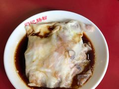 -西关明记肠粉(荔枝湾店)