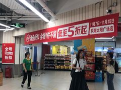 -百佳永辉超市(太阳广场店)