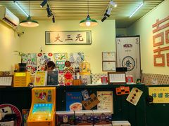 -大三元丝袜奶茶(创于2013·动感小西关店)