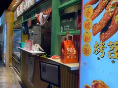 -乐乐姐超级土豆(中关村5号店)