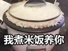 -蛙喔牛蛙(仙林万达茂店)