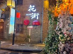 -里运河文化长廊-御码头