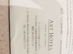 -ART 大阪湾酒店