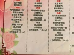 菜单-北京全聚德(和平门店)