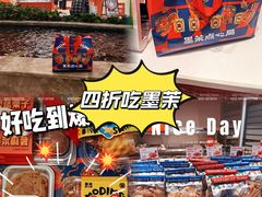 -墨茉点心局(梅溪湖新天地一店)