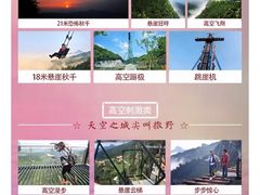 -梦幻奥陶纪景区