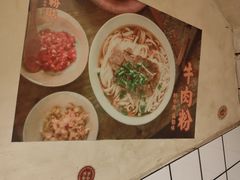 -矮子粉店1985·长沙米粉(湘春路店)