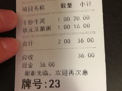 账单-伍湛记 · 广州老字号(龙津中路店)