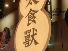 -蛋魂EGGSOUL·SPACE(德基广场店)
