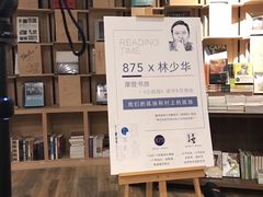 -方所(华润万象城店)