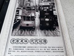 -香港新发烧腊茶餐厅(水围店)