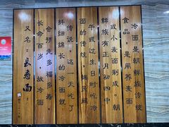 -服务大楼冷面(延大店)