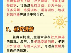 -东方启音·儿童康复中心·自闭症干预·语言迟缓·发育迟缓(深圳宝安中心)