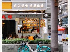 门面-香港鸳鸯王(西湖路店)
