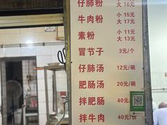 -甘记肥肠粉(马鞍北路店)