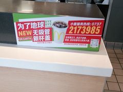 -麦当劳(海洋城店)
