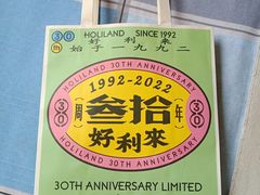 -好利来(乐堤港店)
