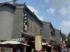 -老槐树煎包