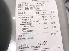 账单-比萨玛尚诺(港汇恒隆广场店)