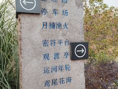 -澹台湖公园