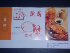 螃蟹卷-院落创意菜