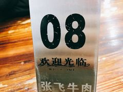 -张飞牛肉(观前街店)
