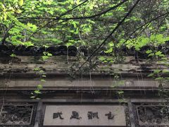 -书隐楼
