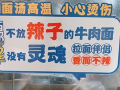 -西部马华清真兰州牛肉面·烧烤夜市(三里河店)