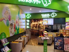 -仙踪林(惠润广场店)