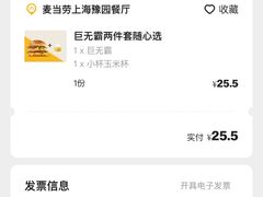 -麦当劳(豫园店)