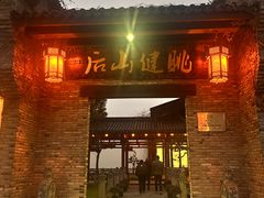 -健眺小海鲜(临海后山店)