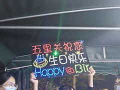 -五里关火锅(牛市口店)