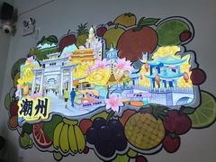 -花姨·老电影院果汁冰(开元店)