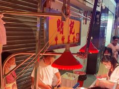 -明记牛杂(新马路分店)