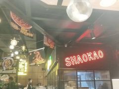 大堂-嘎嘎鸭脑壳(驷马桥店)