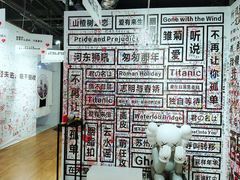 -深圳失恋博物馆再见前任(汇商名苑店)