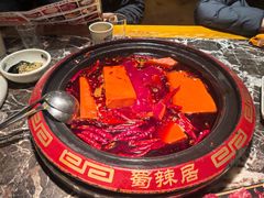 -蜀辣居鲜货老火锅(红牌楼店)