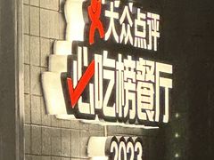 -川西坝子火锅(清江东路3.0直营店)