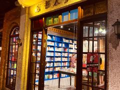 -和平菓局(王府井店)