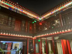 -府学·秋果S酒店(北京南锣鼓巷四合院店)