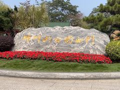 -顺峰山公园