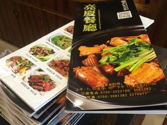 菜单-亮庆餐厅·粤菜·早茶(篁庄店)