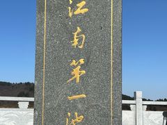 -浙西天池景区