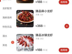 -红盔甲·小龙虾(车公庙店)