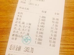 账单-拿渡·水煮鱼 麻辣香锅(西单大悦城店)